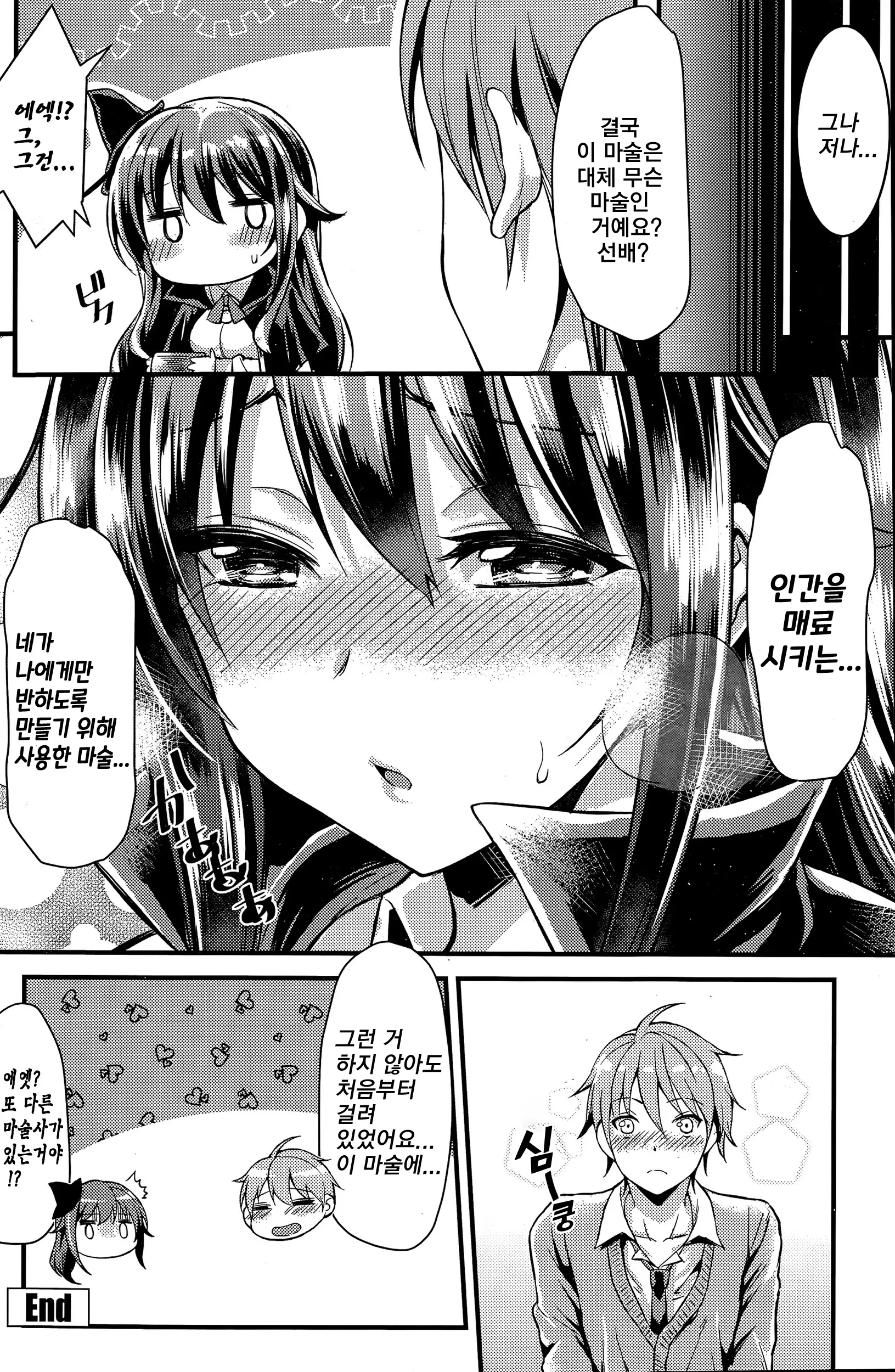 웹툰 이미지 21