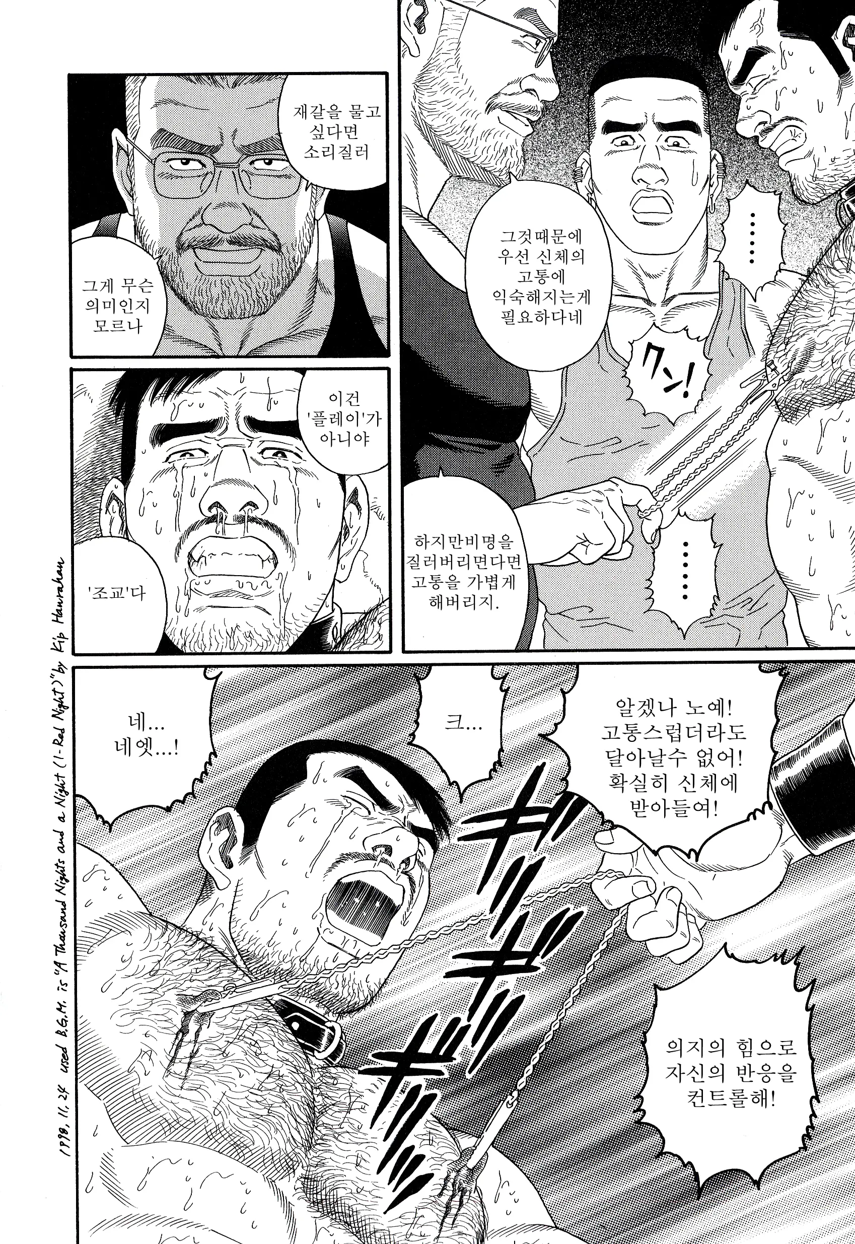 웹툰 이미지 159