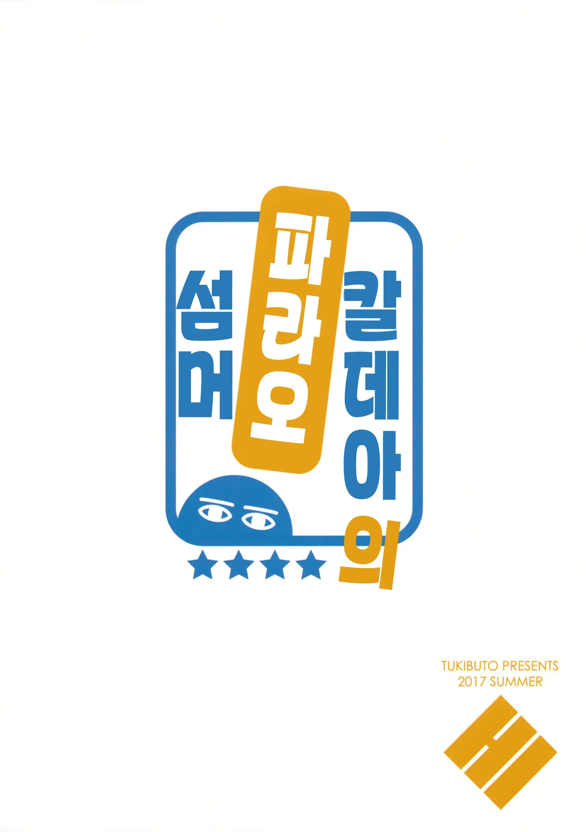 웹툰 이미지 17