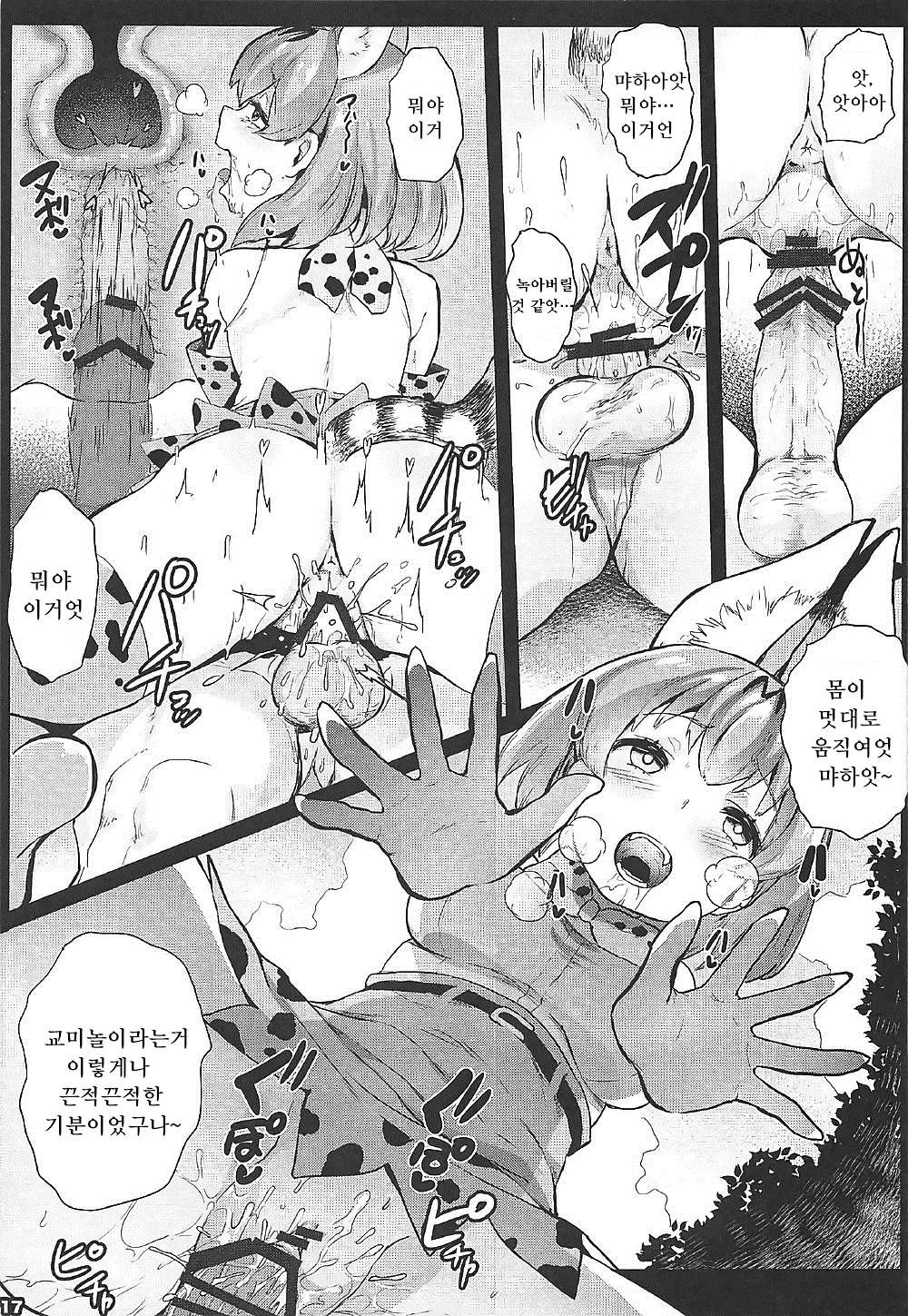 웹툰 이미지 15