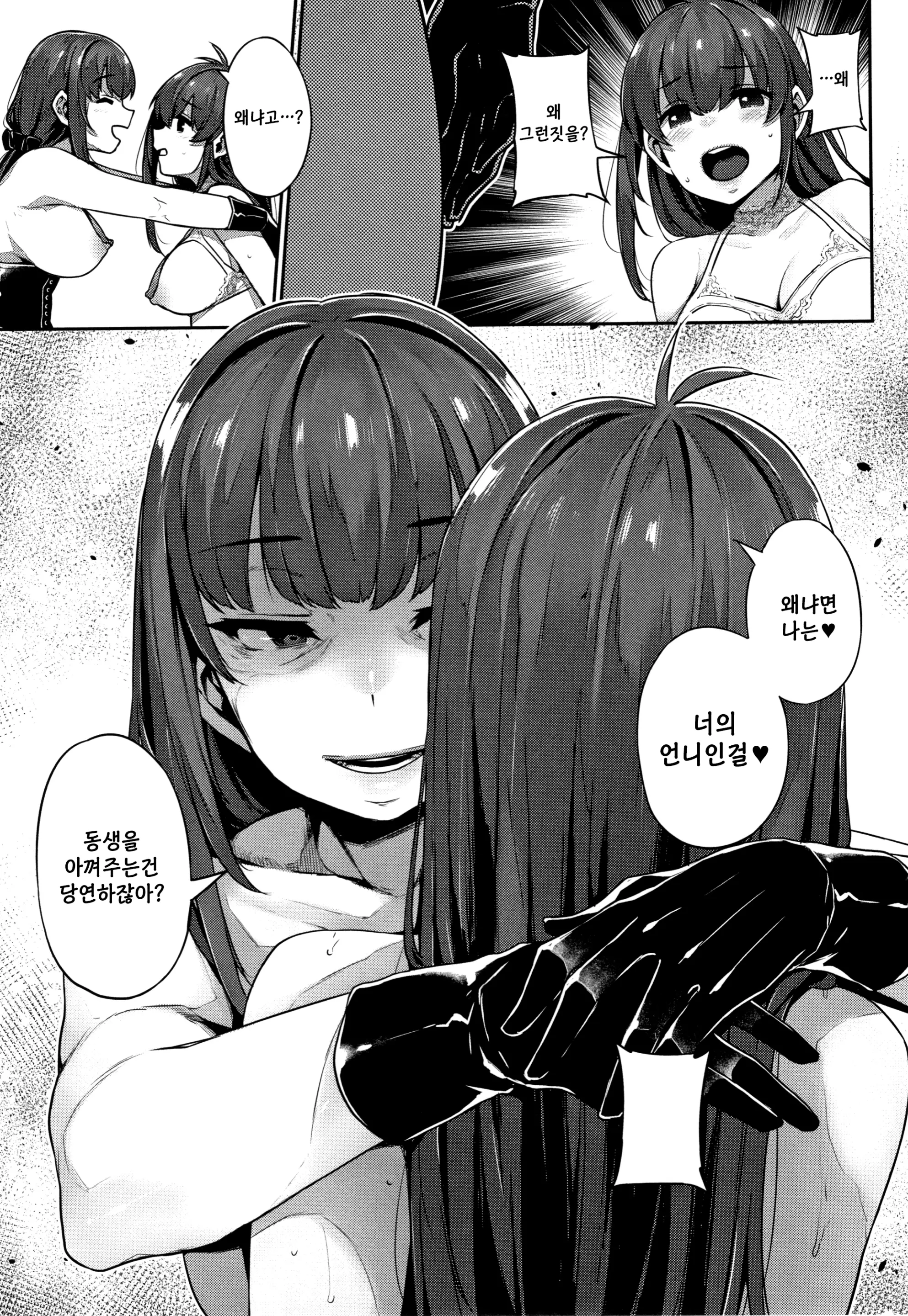 웹툰 이미지 6