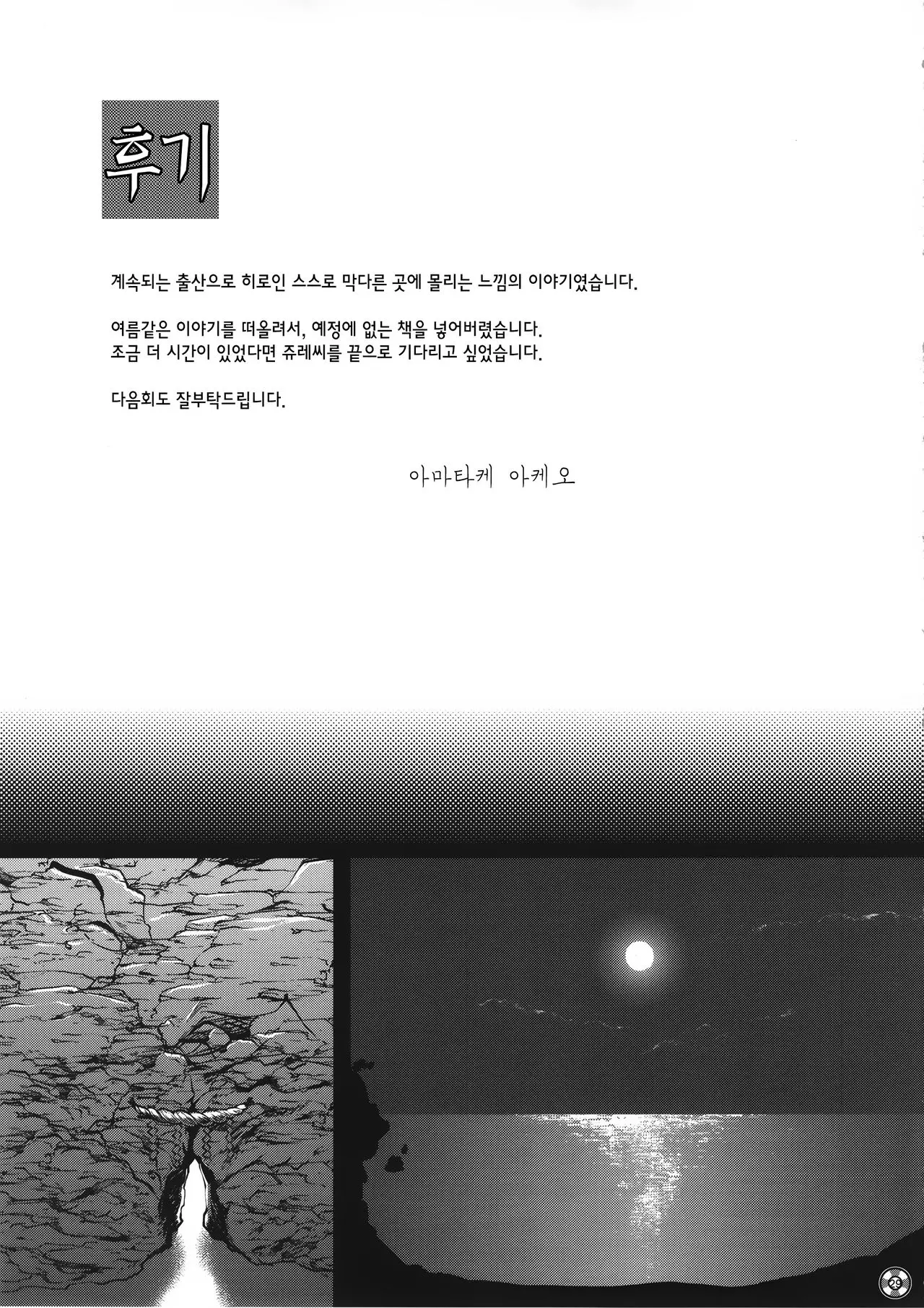 웹툰 이미지 28