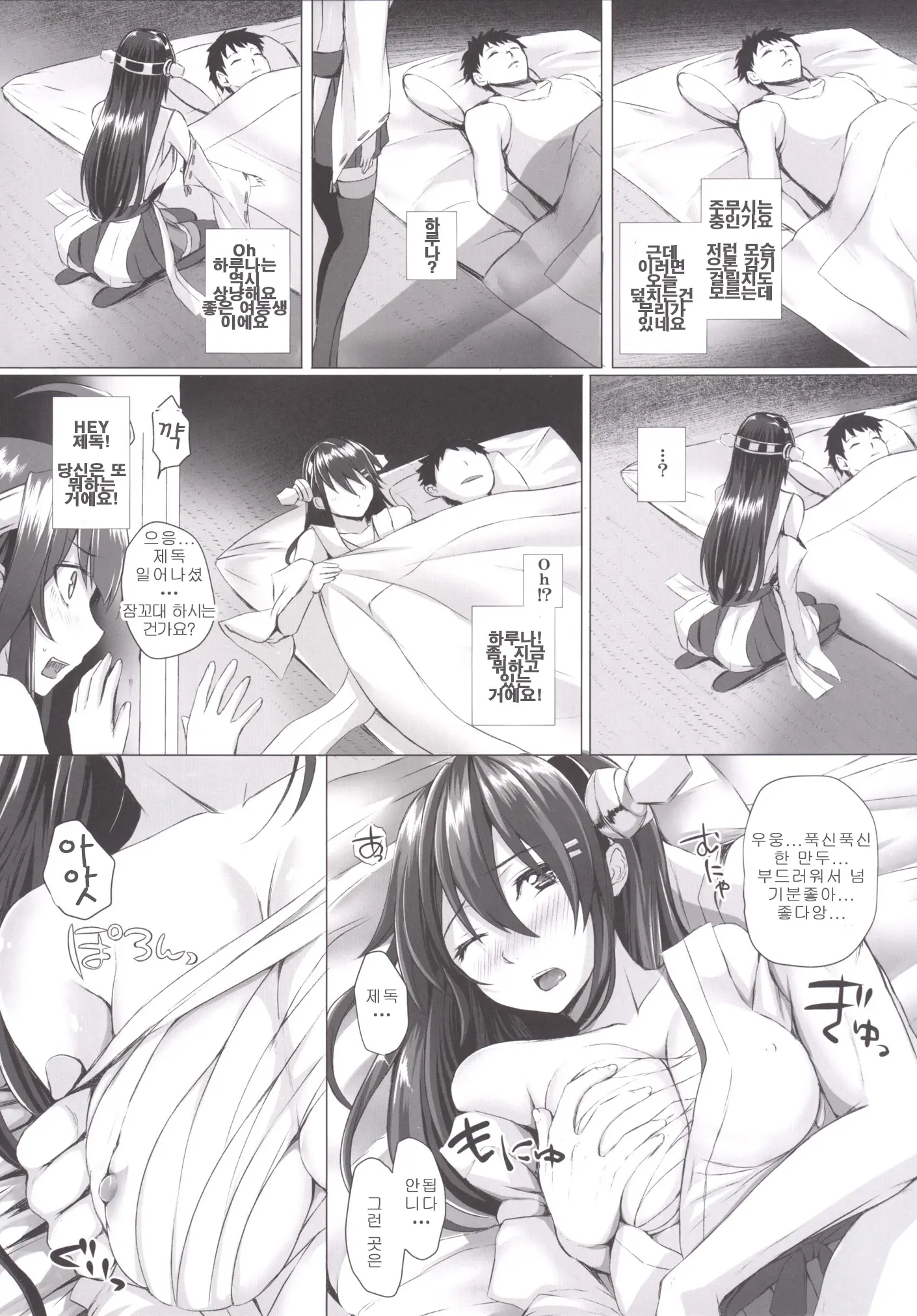 웹툰 이미지 6