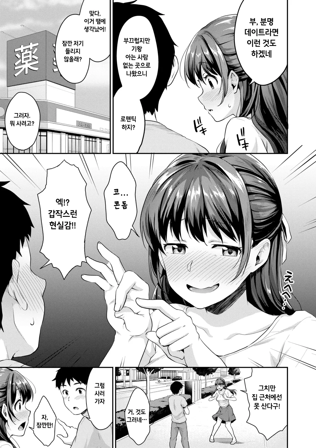 웹툰 이미지 2
