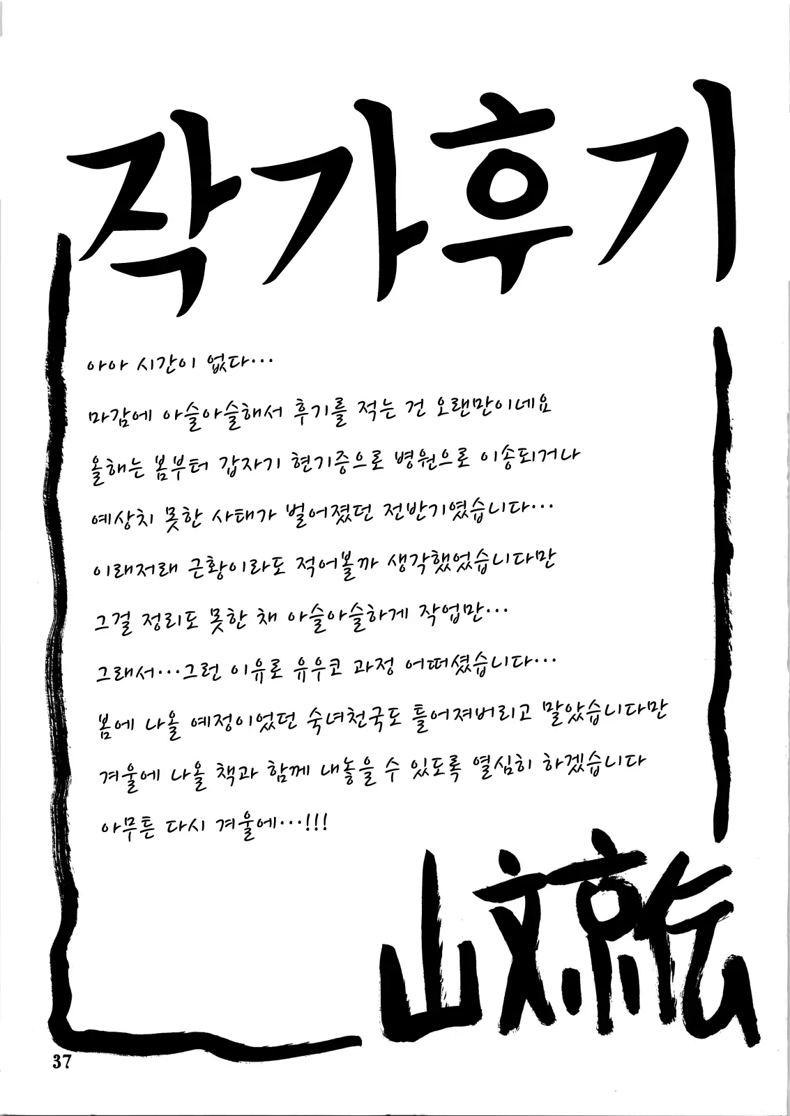 웹툰 이미지 36