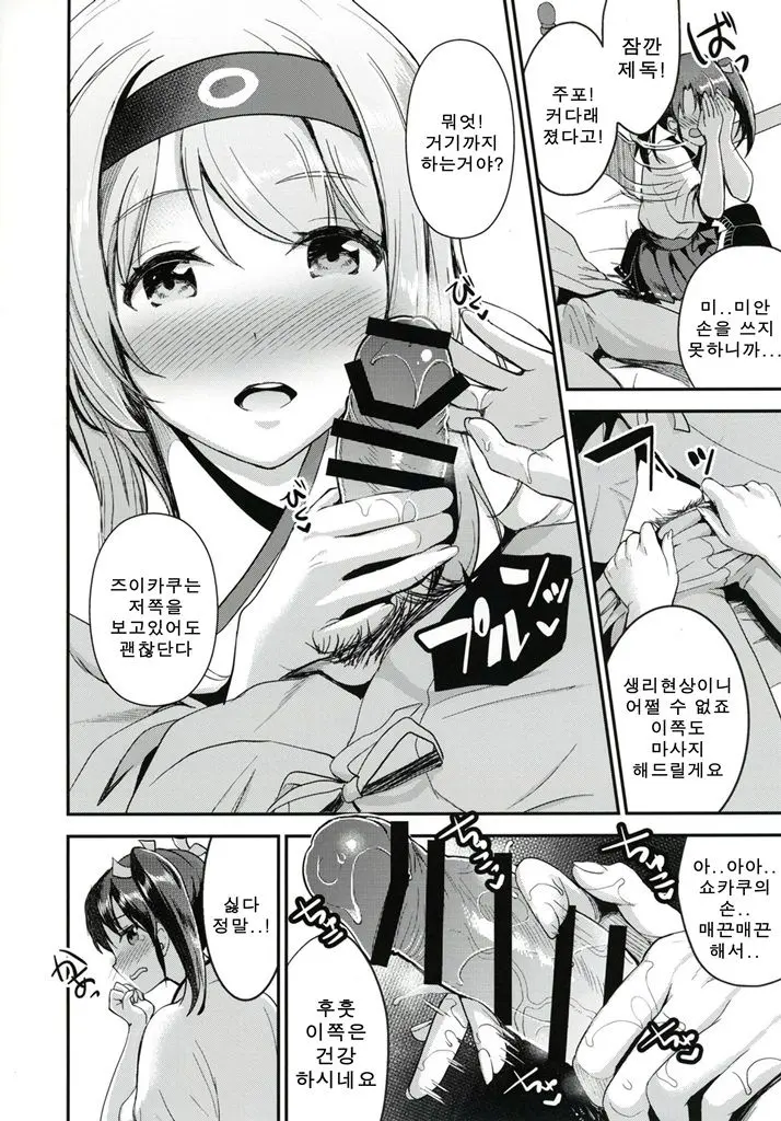 웹툰 이미지 6