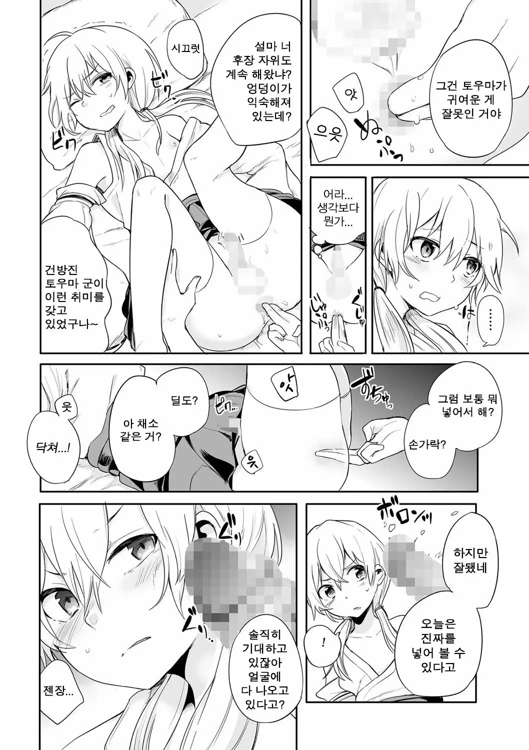 웹툰 이미지 7