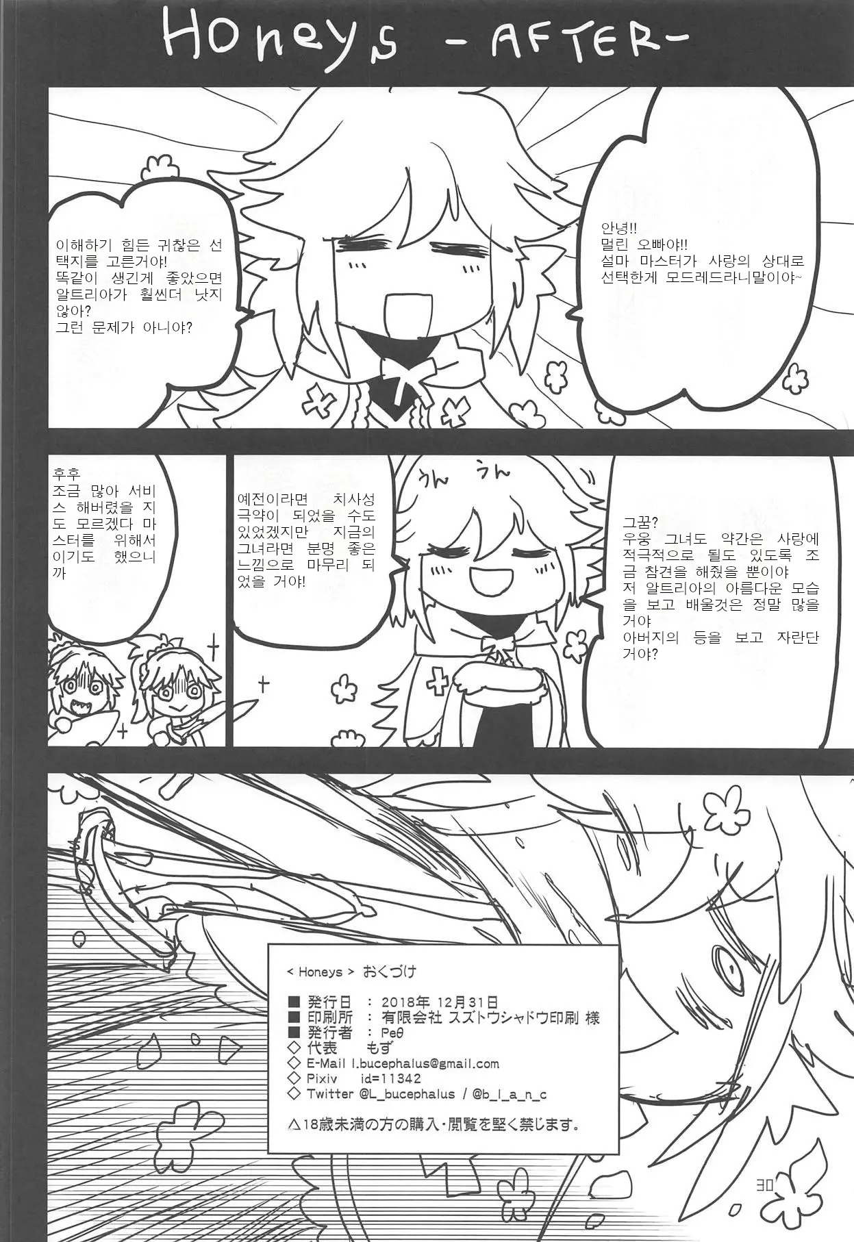 웹툰 이미지 29