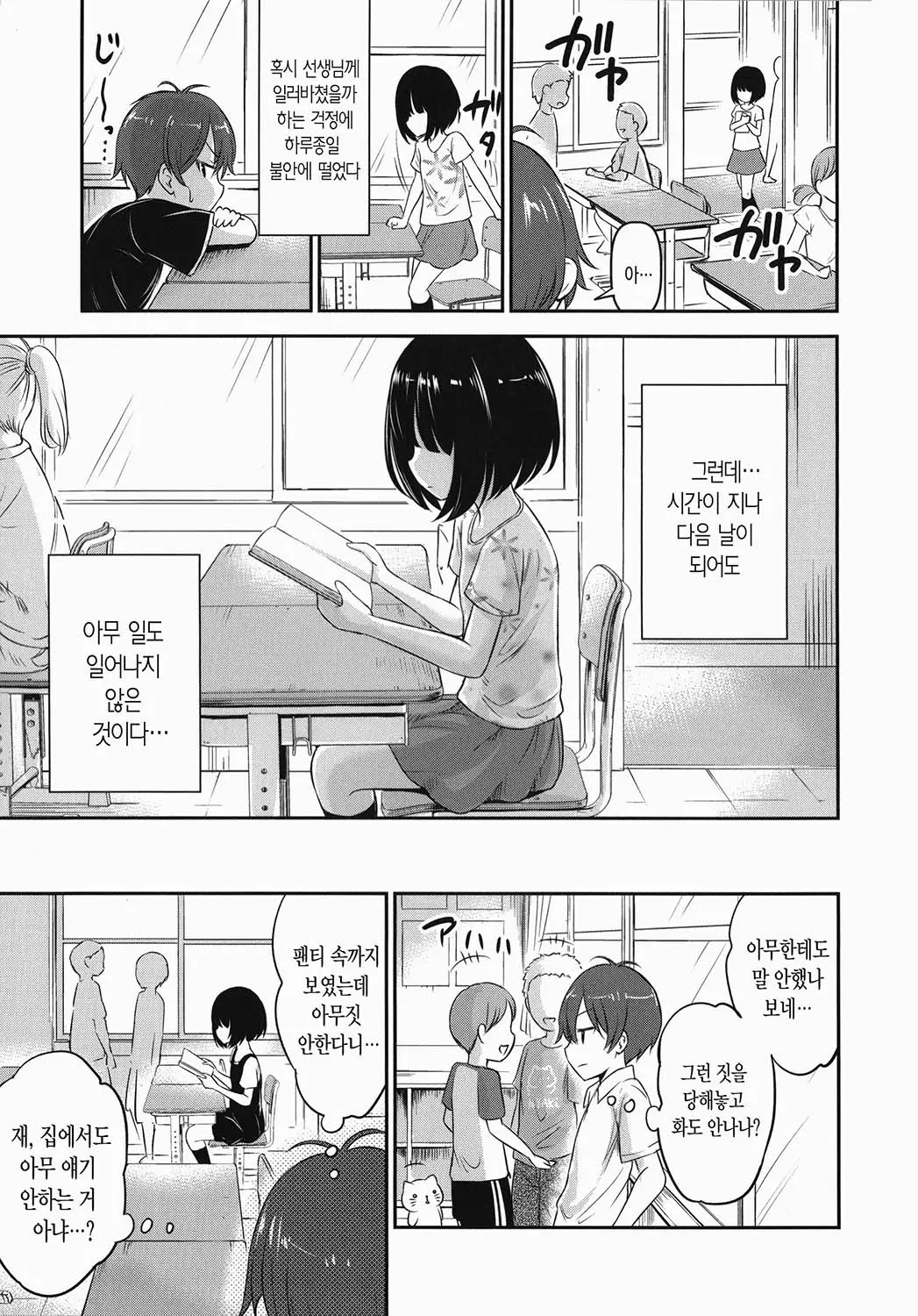 웹툰 이미지 151