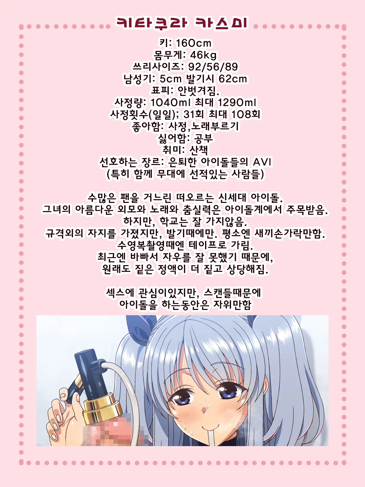 웹툰 이미지 13