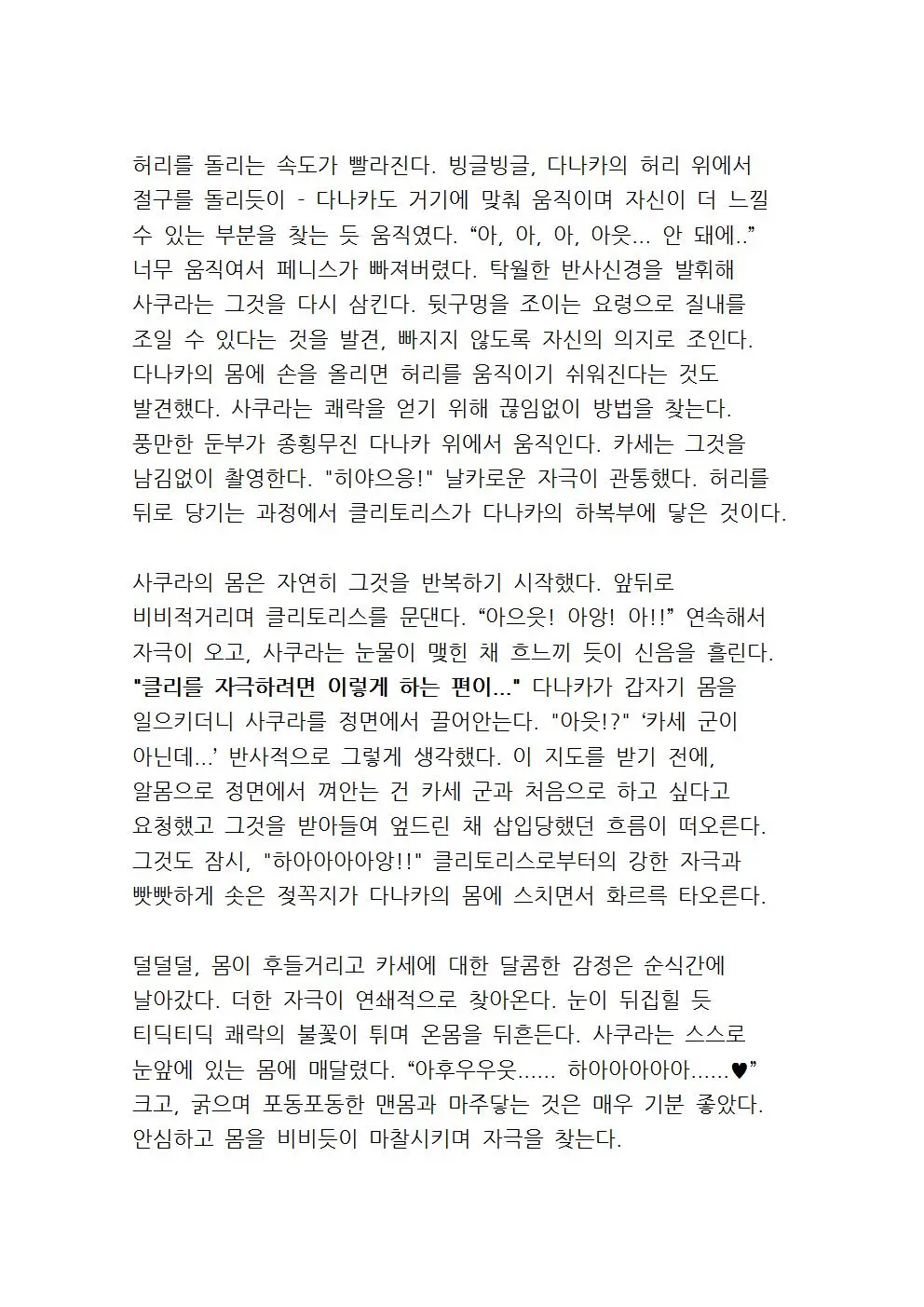 웹툰 이미지 69
