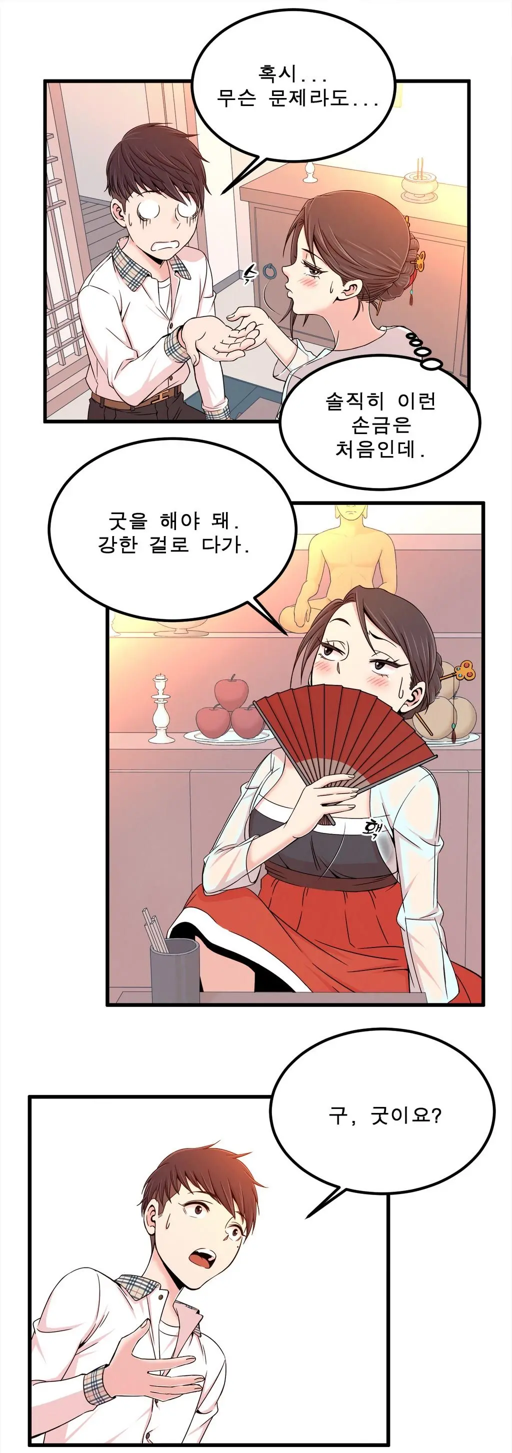 웹툰 이미지 261