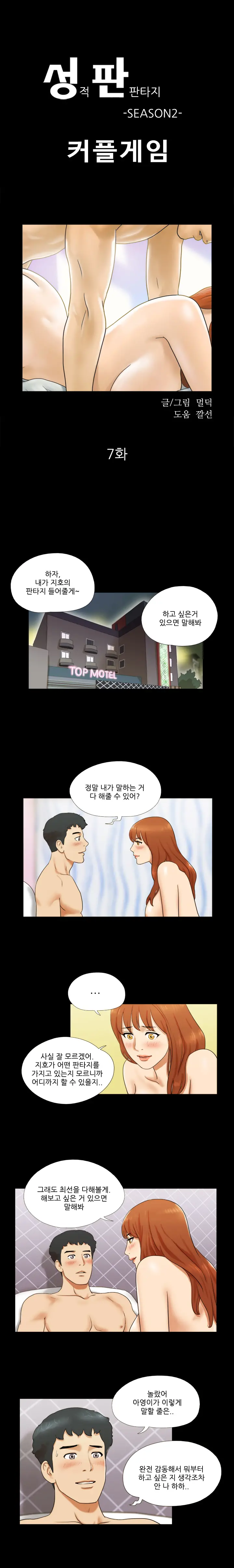 웹툰 이미지 70