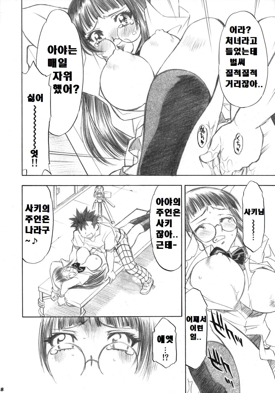 웹툰 이미지 16
