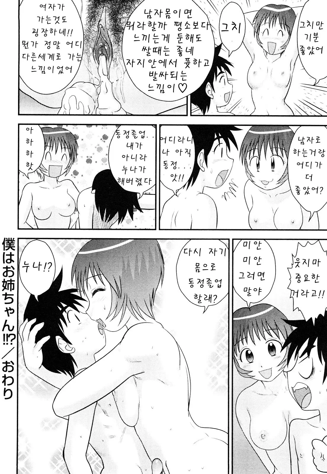 웹툰 이미지 196