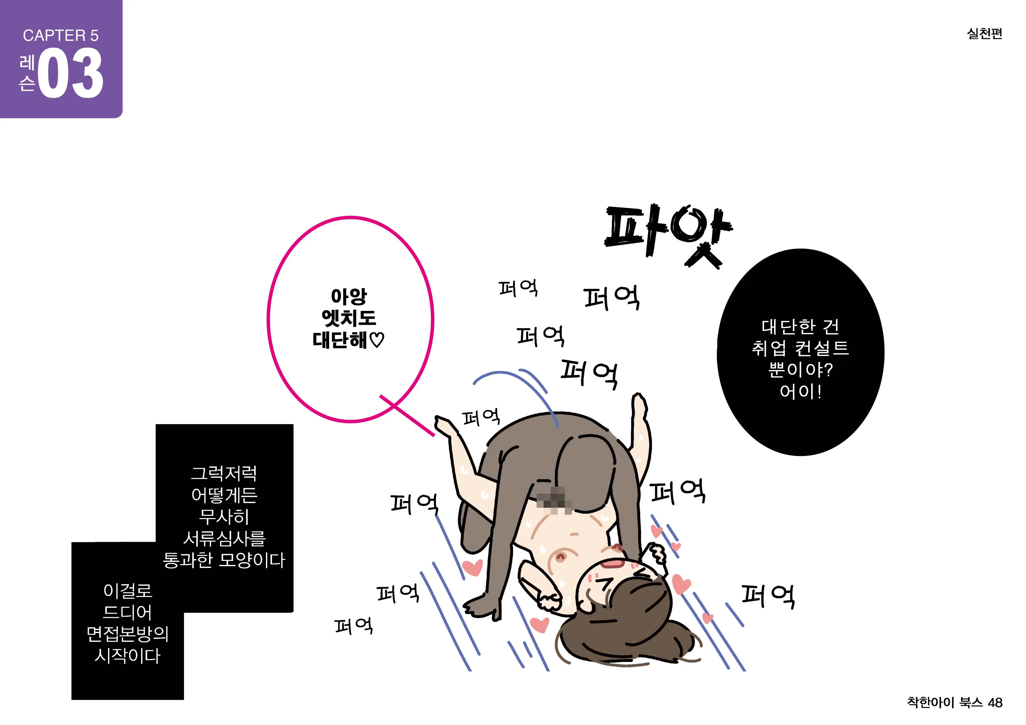 웹툰 이미지 48