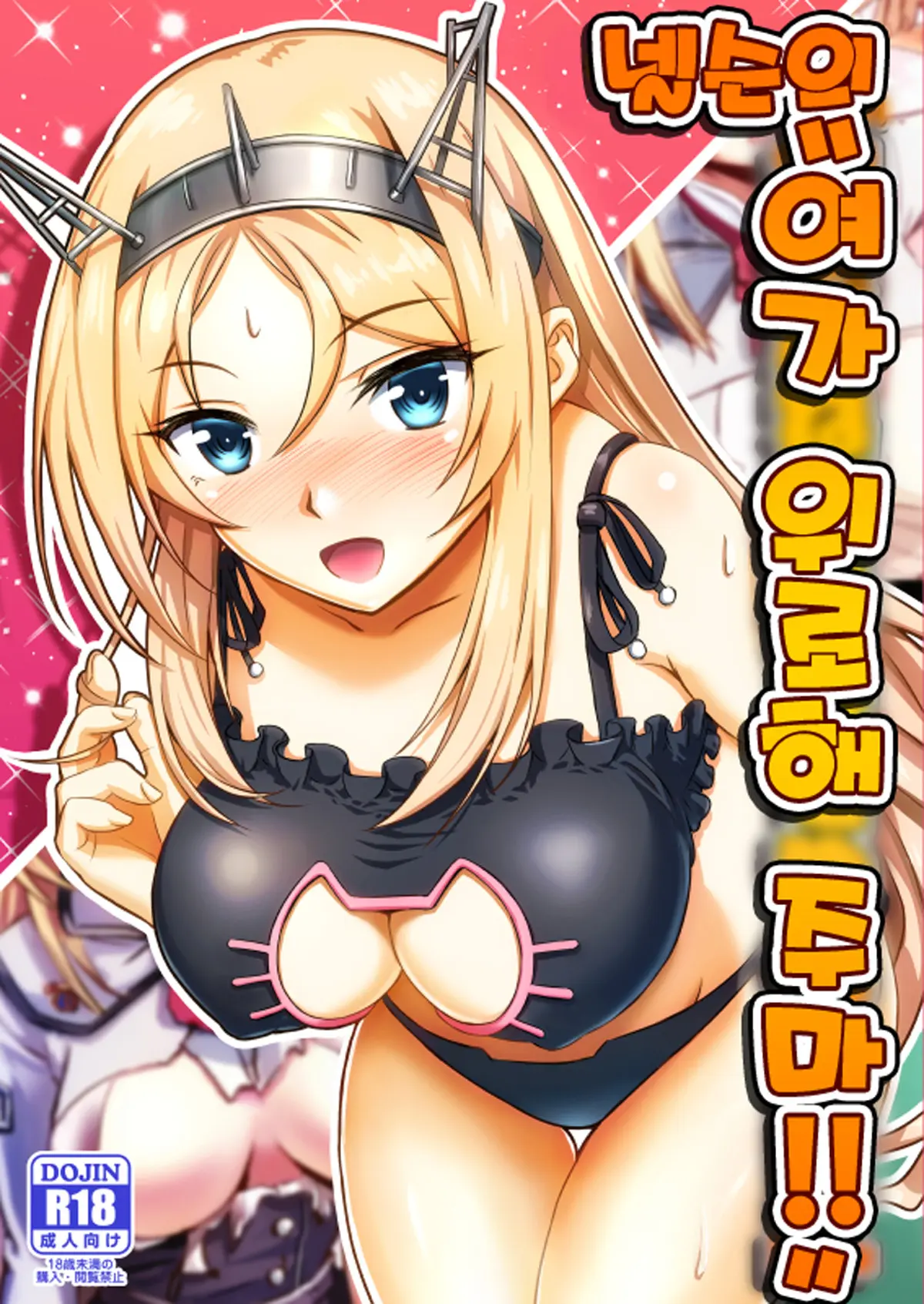 웹툰 이미지 0