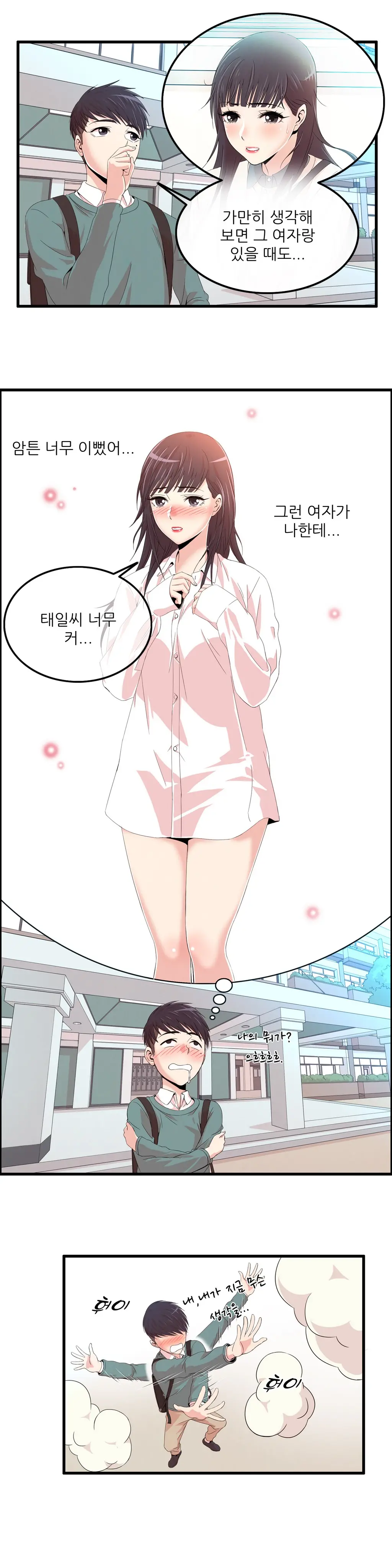 웹툰 이미지 384