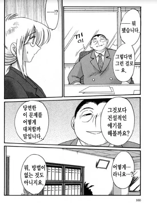 웹툰 이미지 152