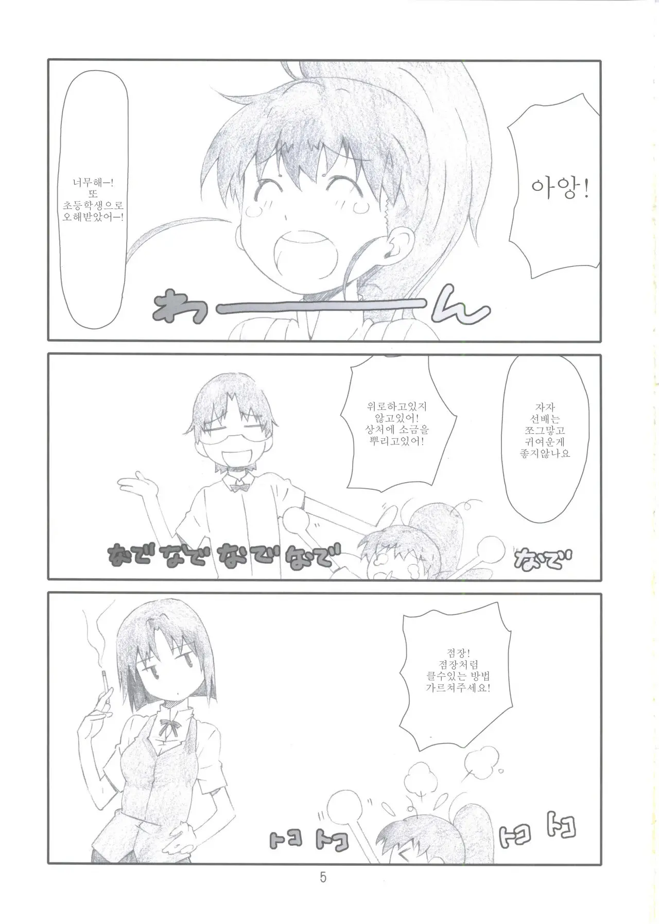웹툰 이미지 3
