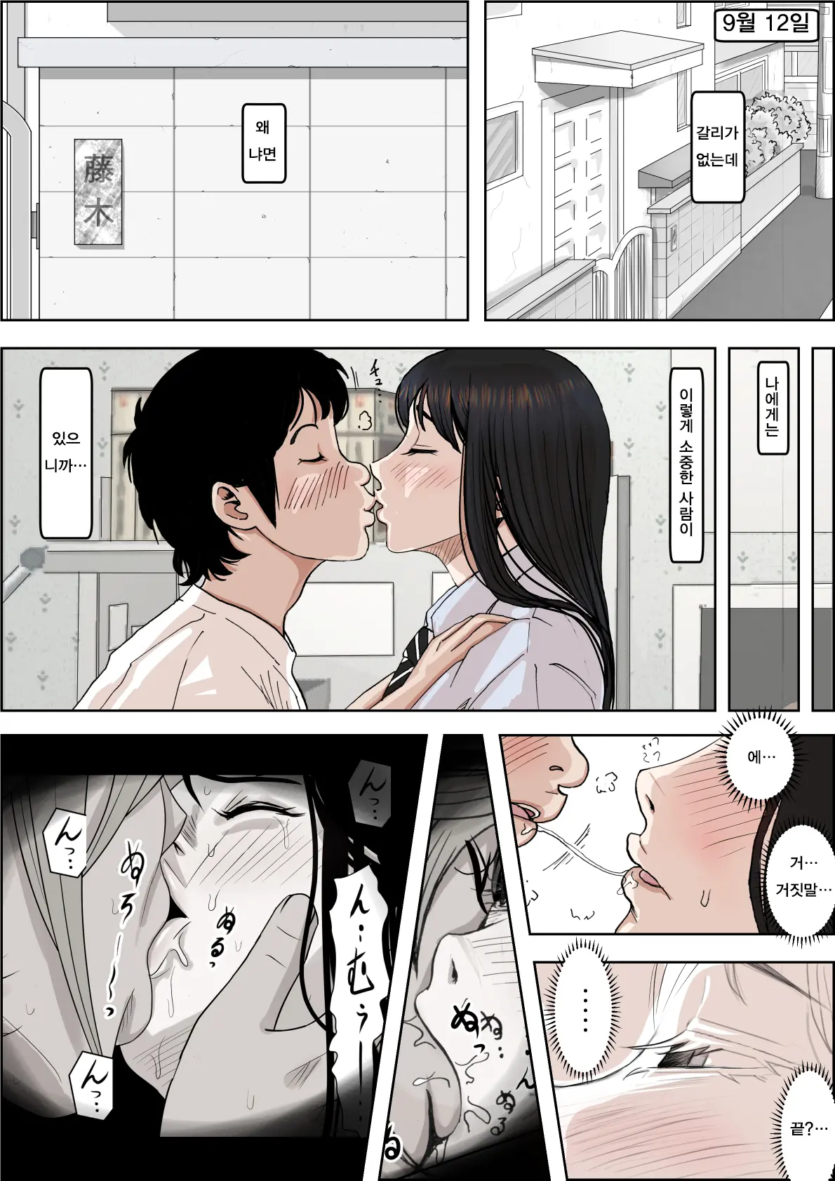 웹툰 이미지 186
