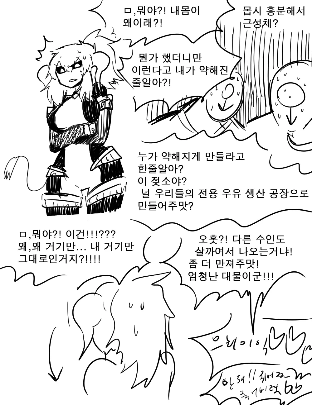 웹툰 이미지 109
