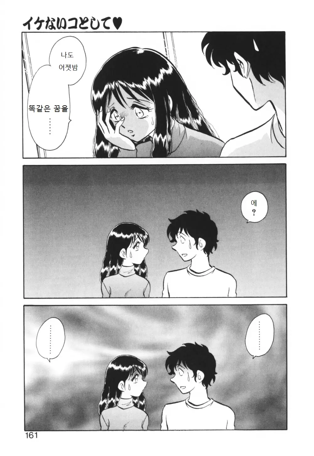 웹툰 이미지 161