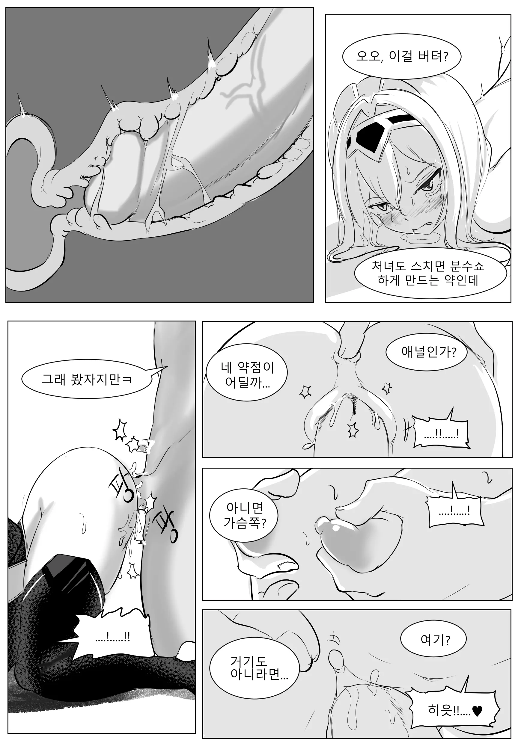 웹툰 이미지 16