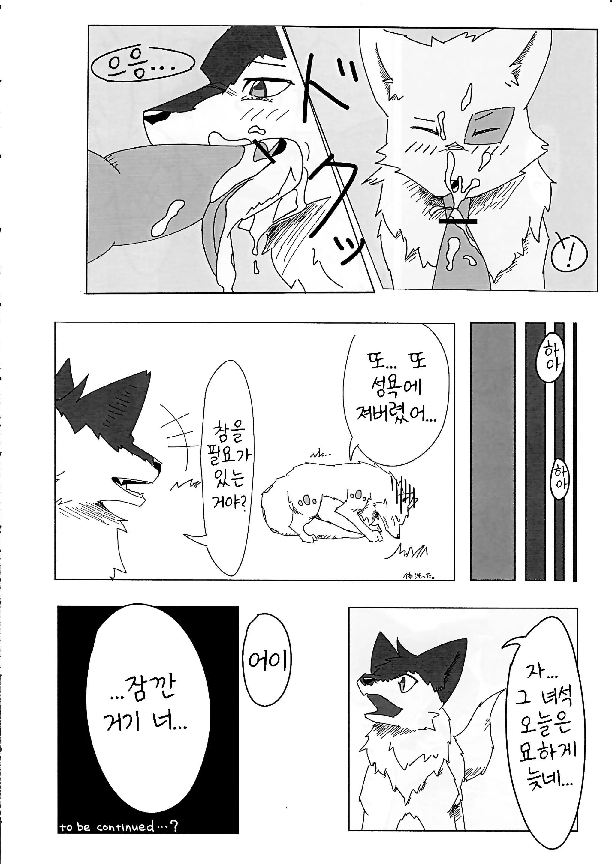 웹툰 이미지 45