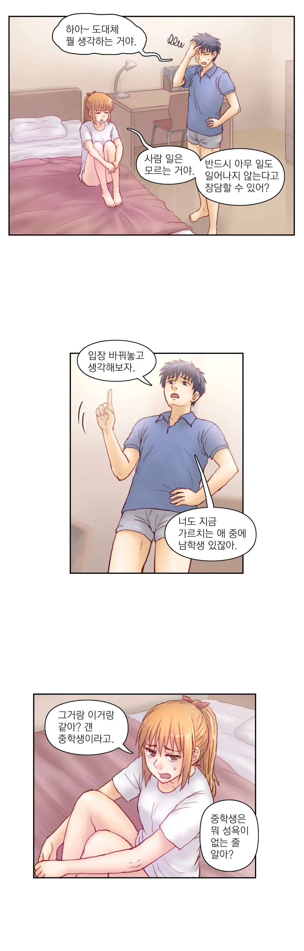 웹툰 이미지 108