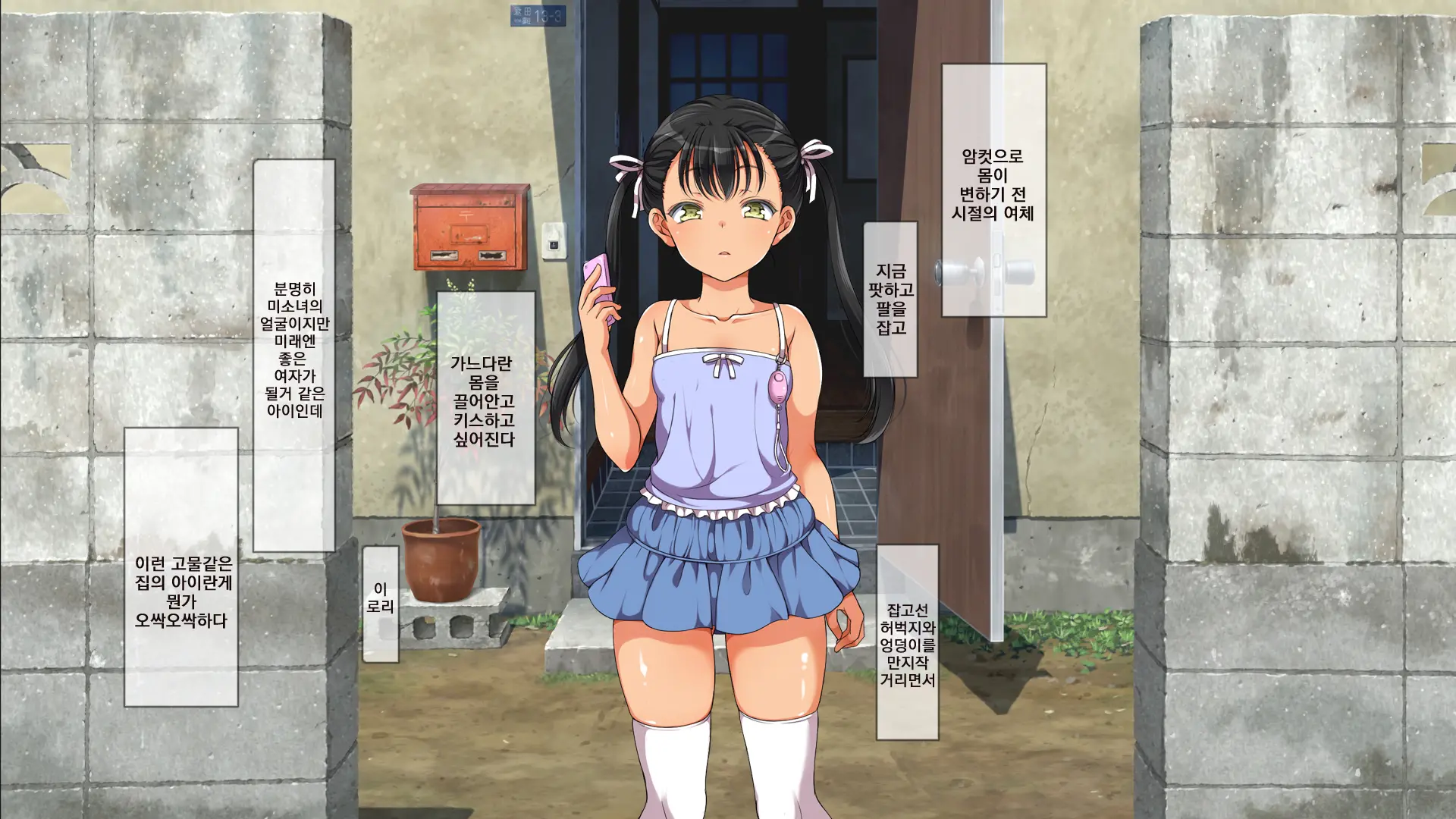 웹툰 이미지 271