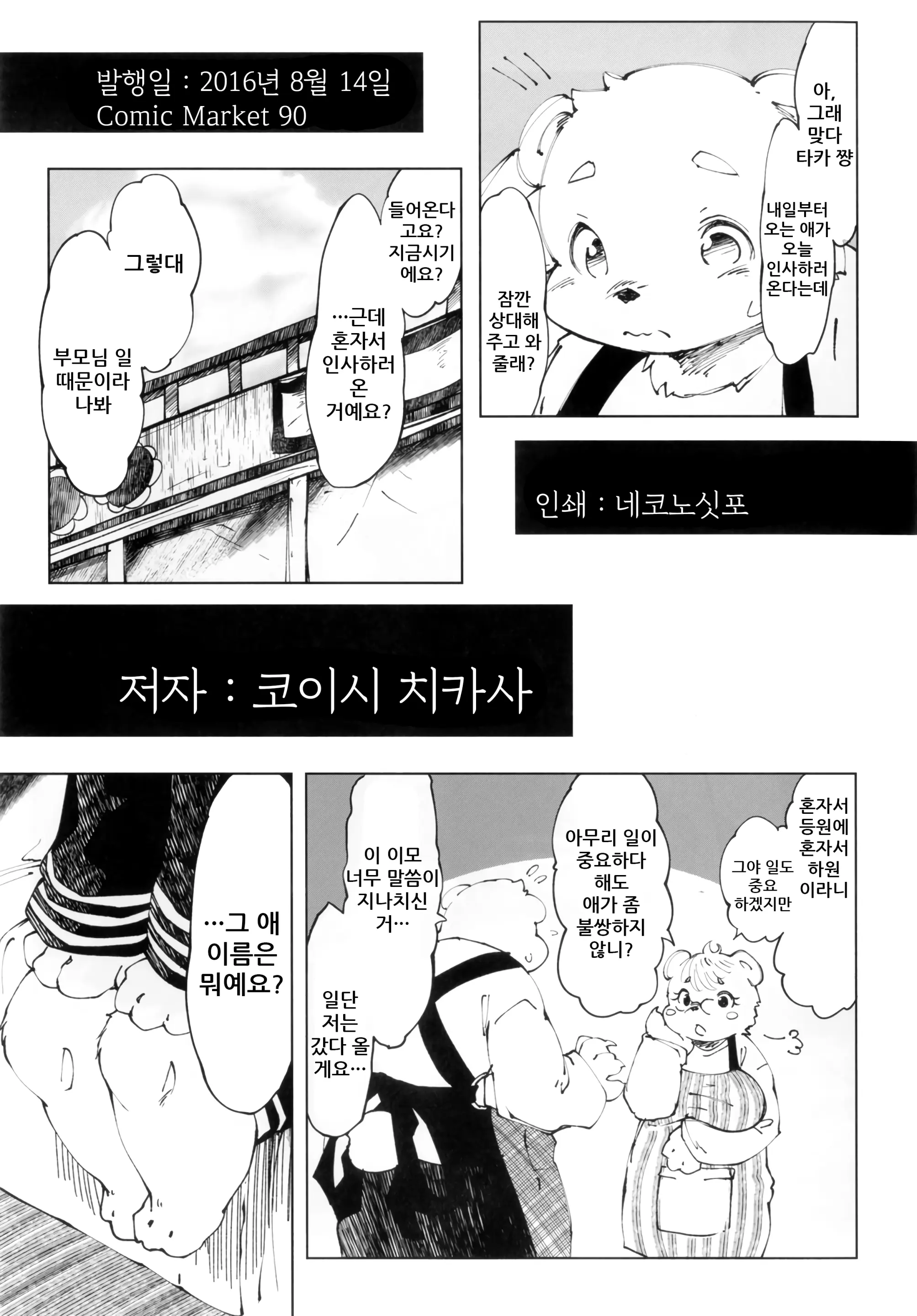 웹툰 이미지 22