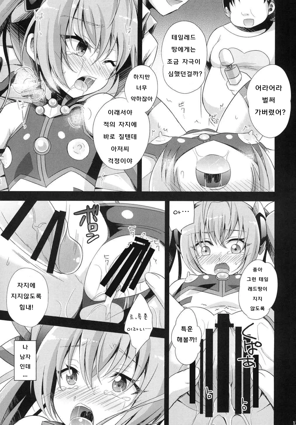 웹툰 이미지 13