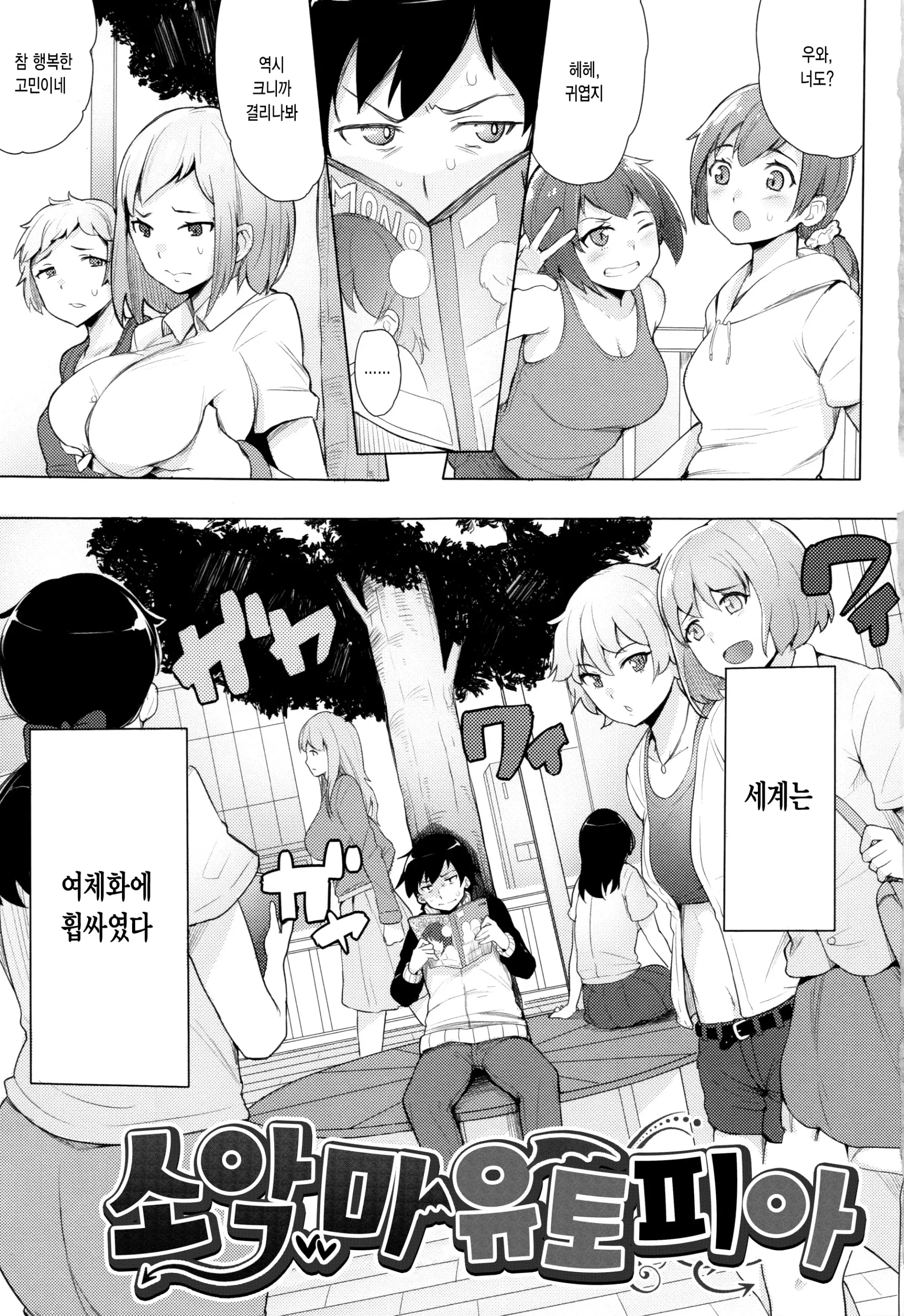 웹툰 이미지 5