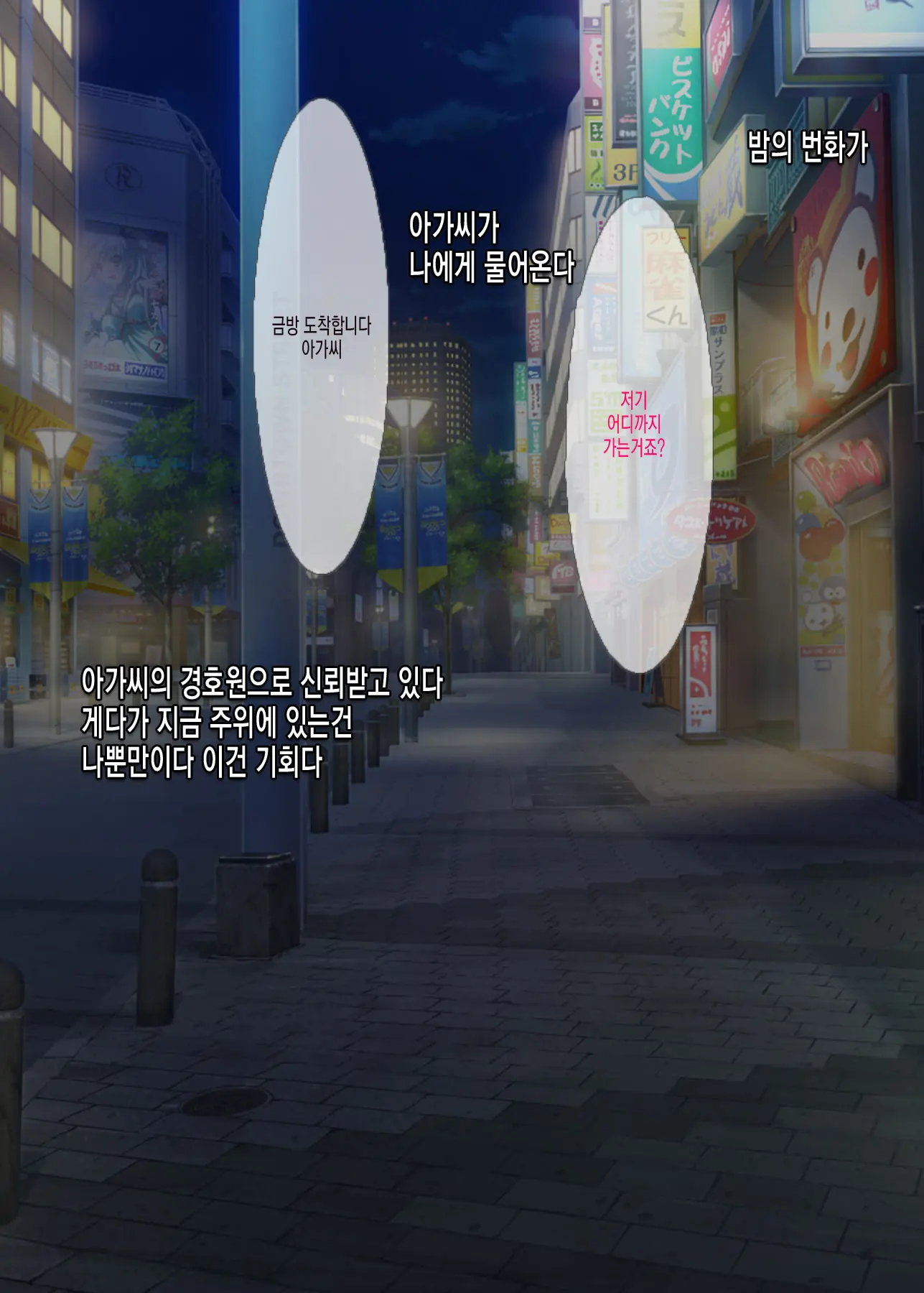 웹툰 이미지 189