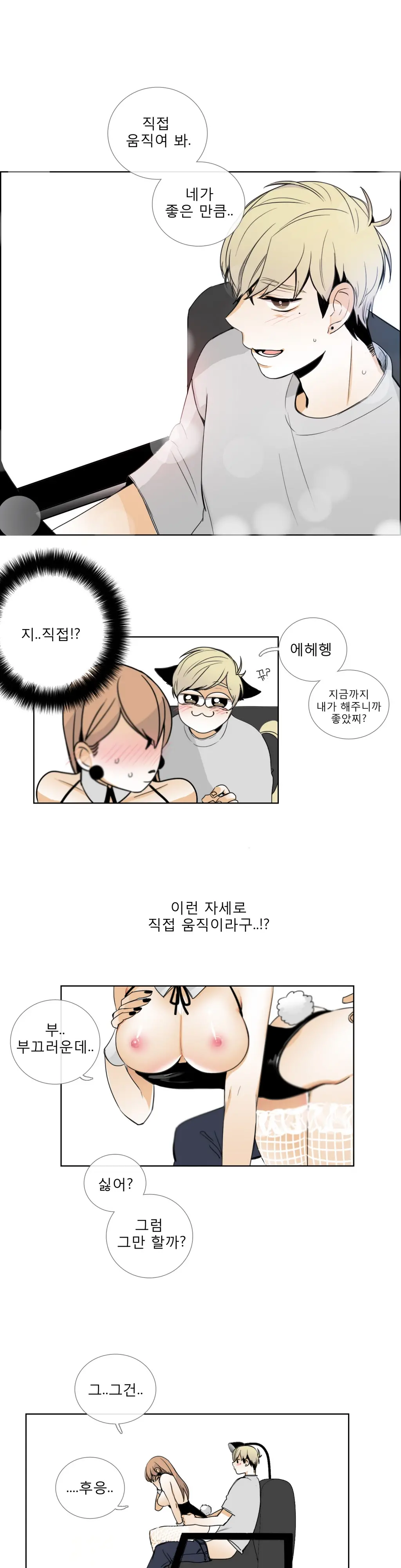 웹툰 이미지 337