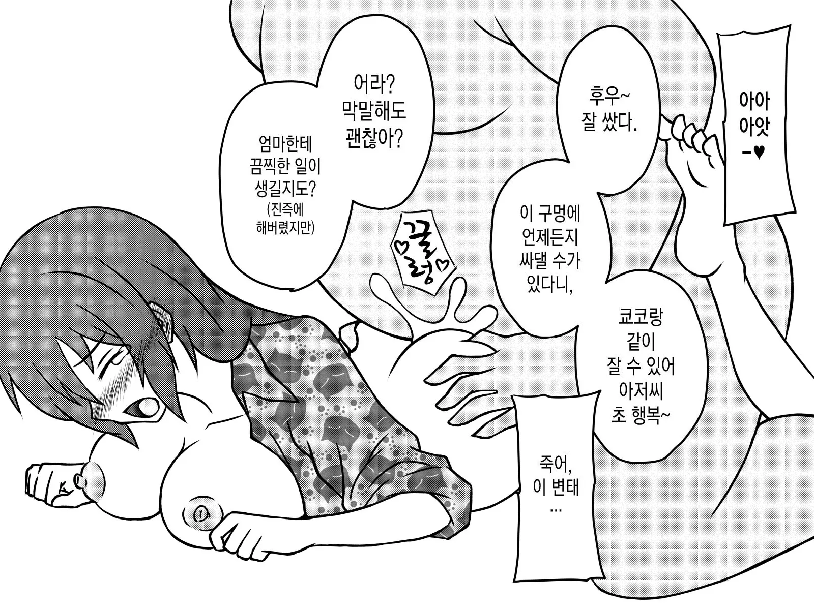 웹툰 이미지 209