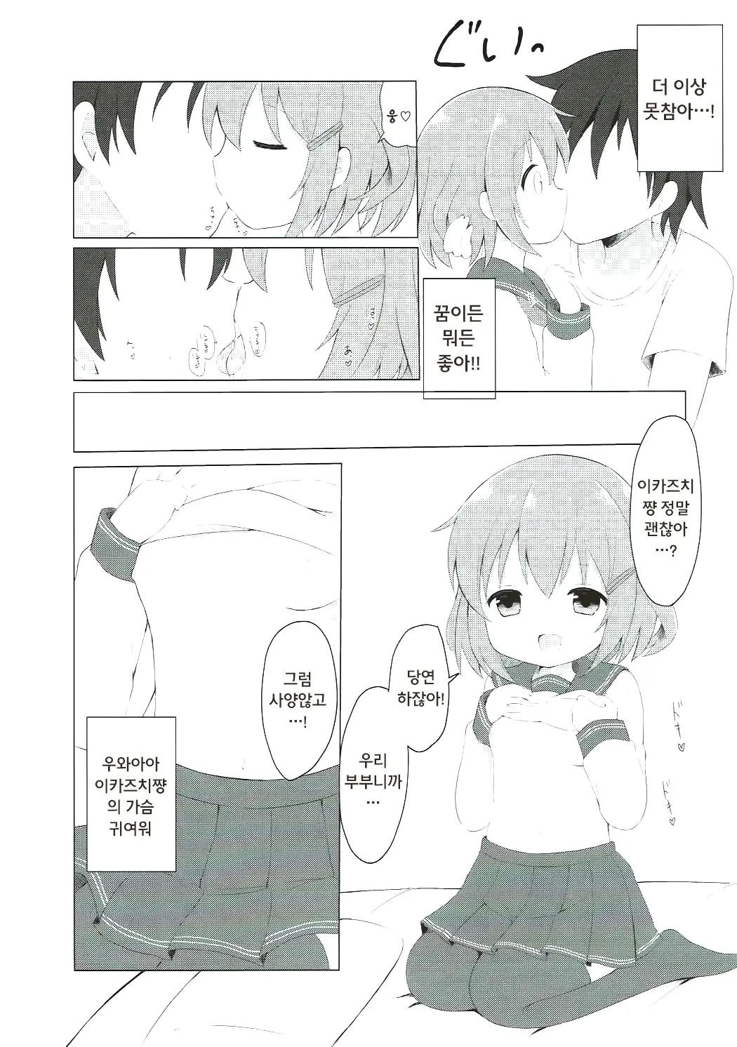 웹툰 이미지 6