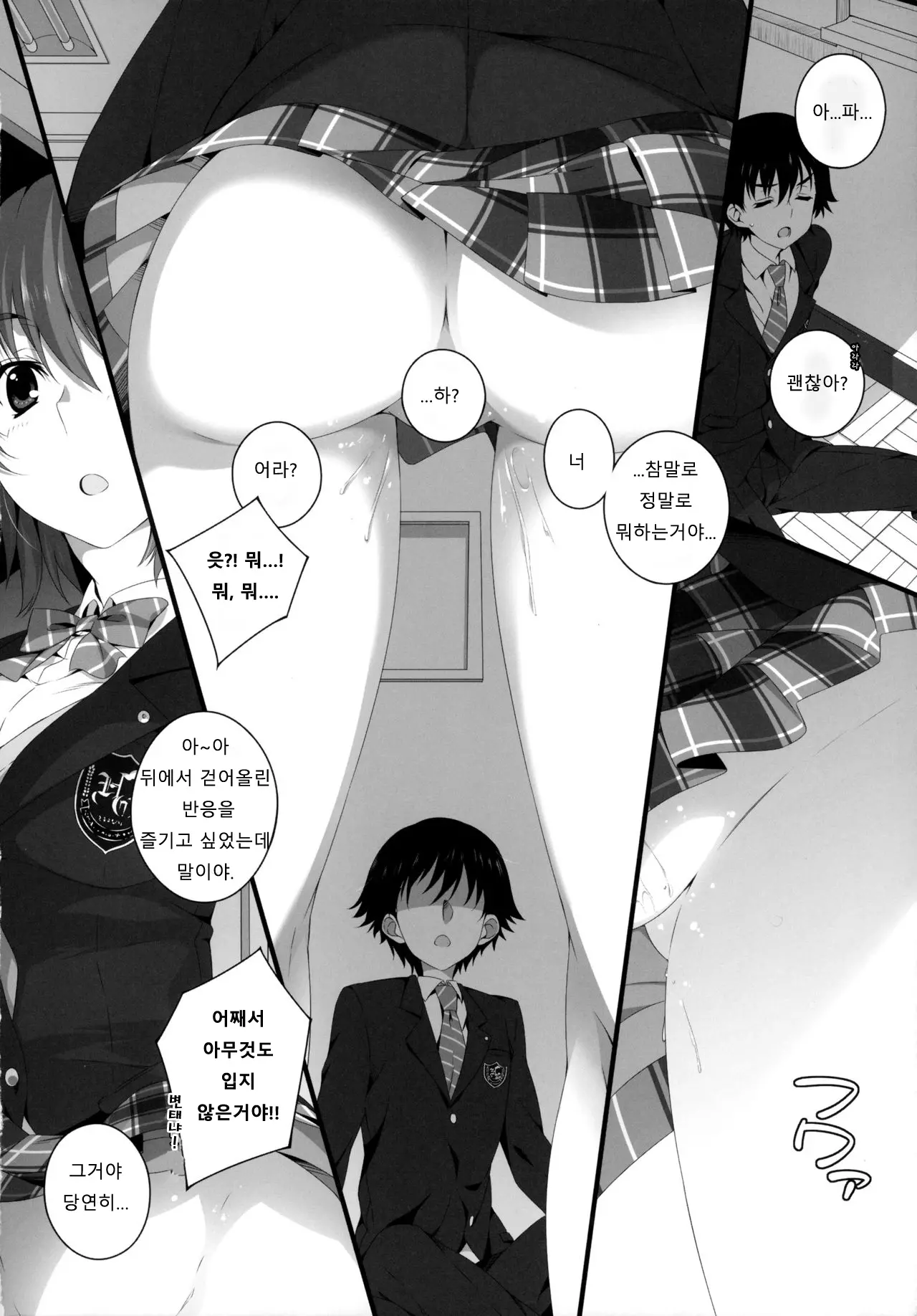 웹툰 이미지 8
