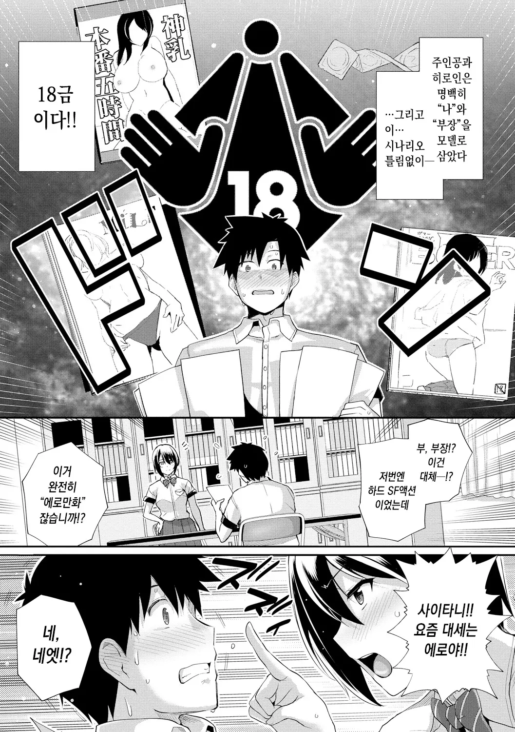 웹툰 이미지 43