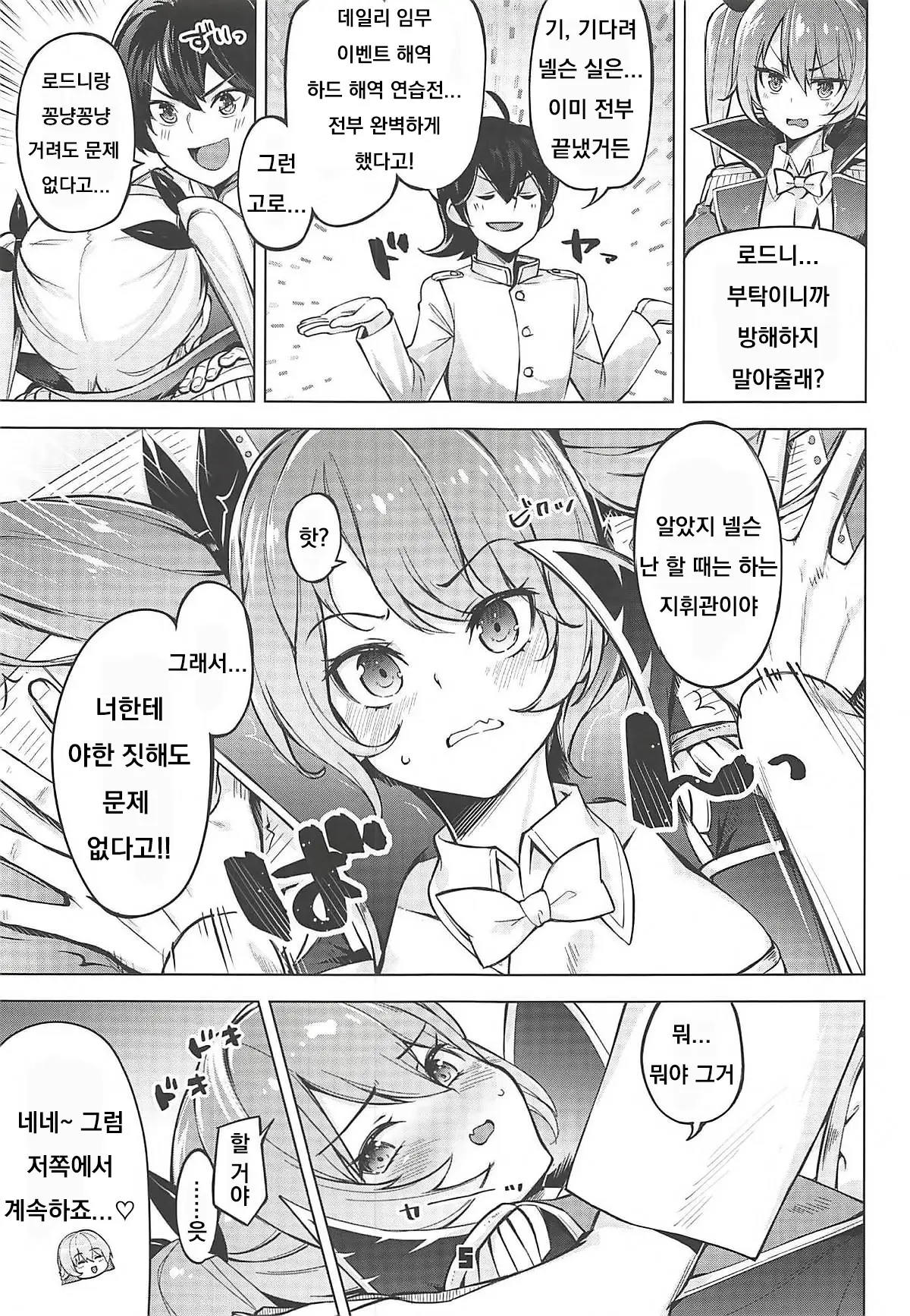 웹툰 이미지 18
