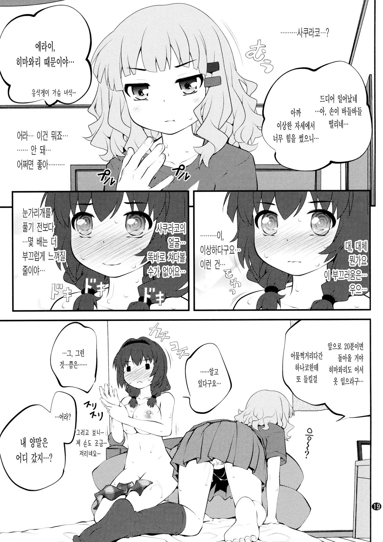 웹툰 이미지 18