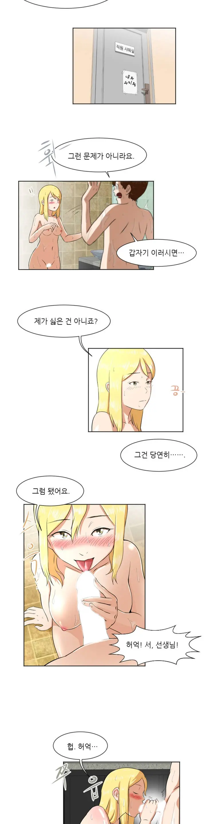 웹툰 이미지 109