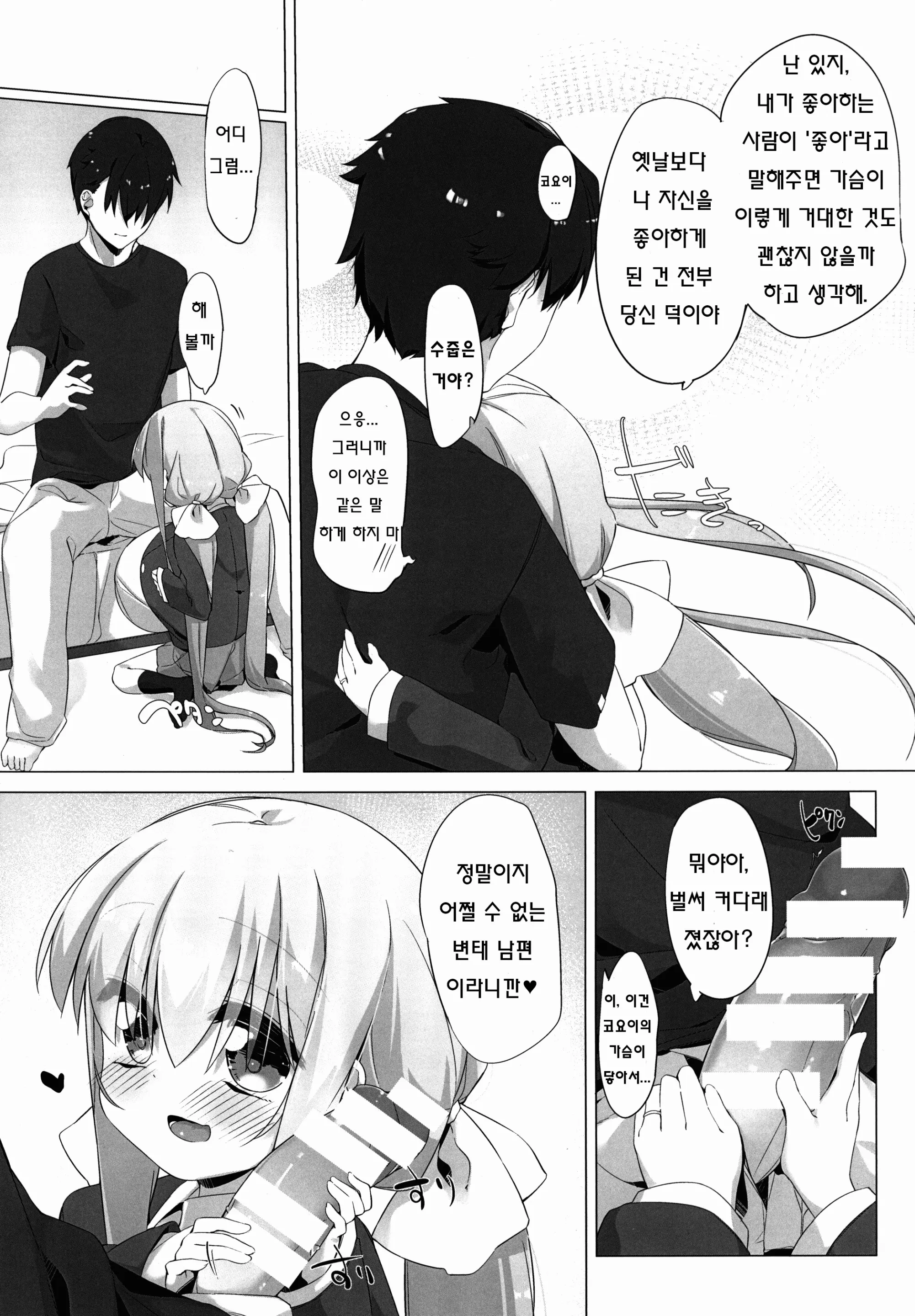 웹툰 이미지 10