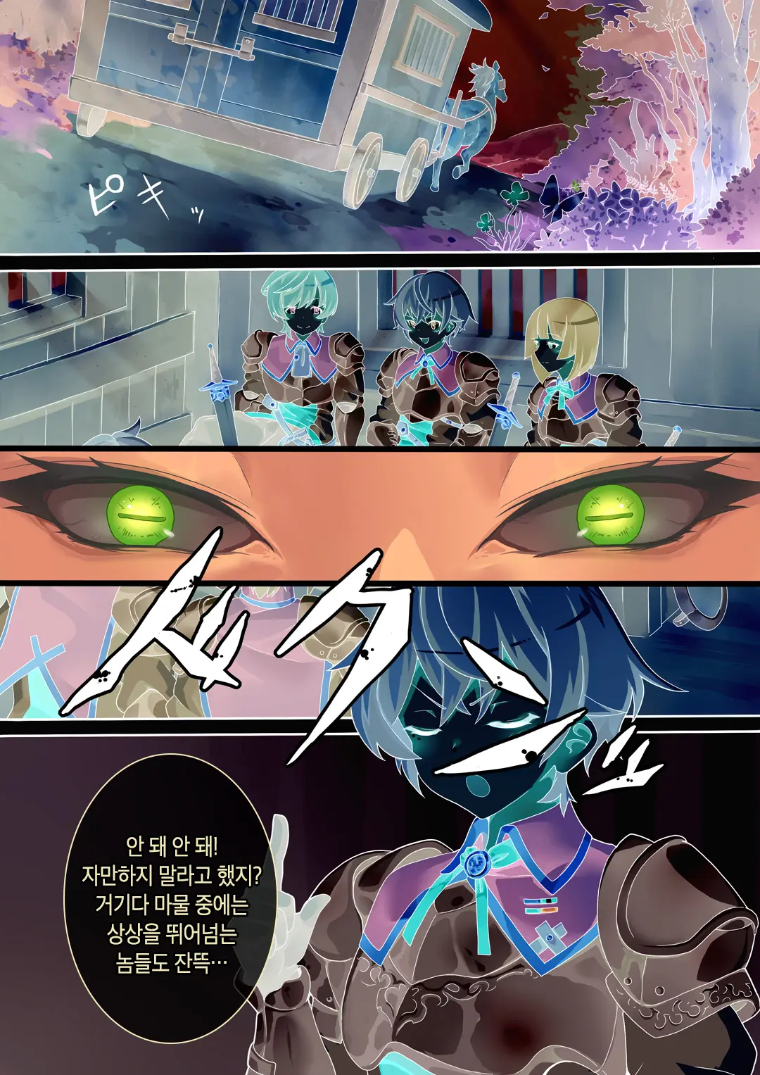웹툰 이미지 5