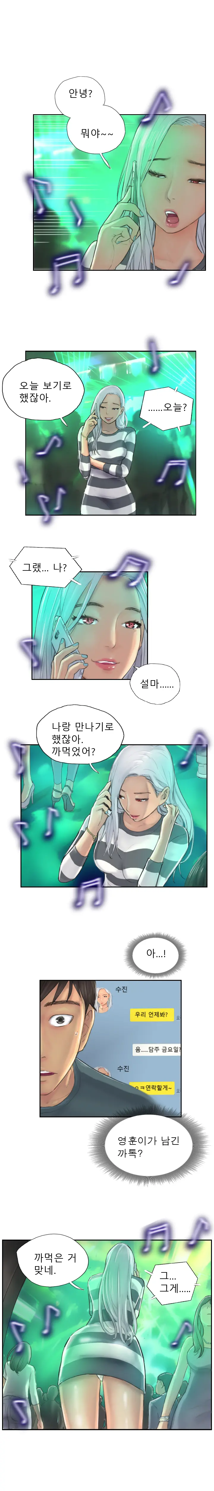 웹툰 이미지 103