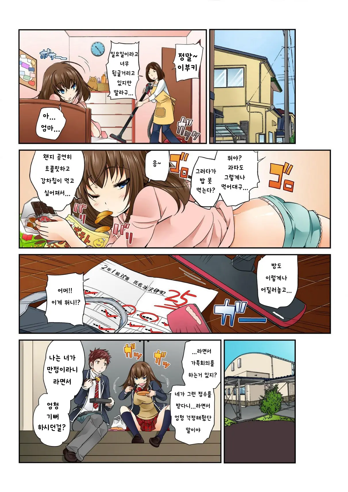 웹툰 이미지 2