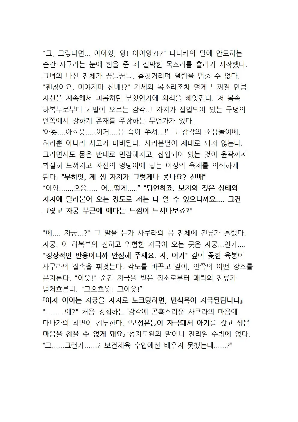 웹툰 이미지 55