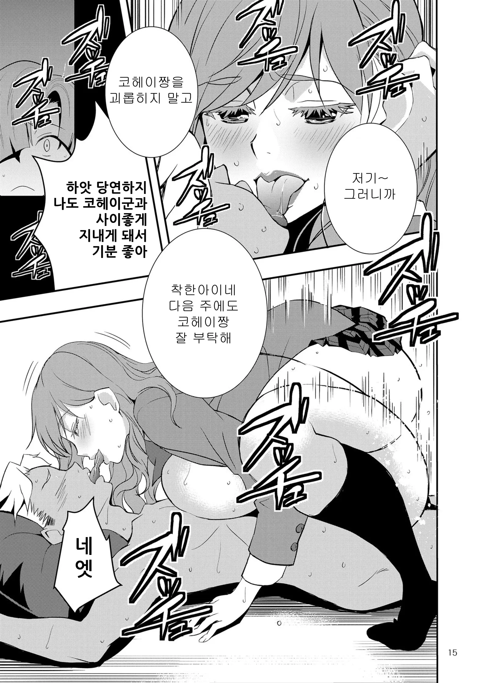 웹툰 이미지 13