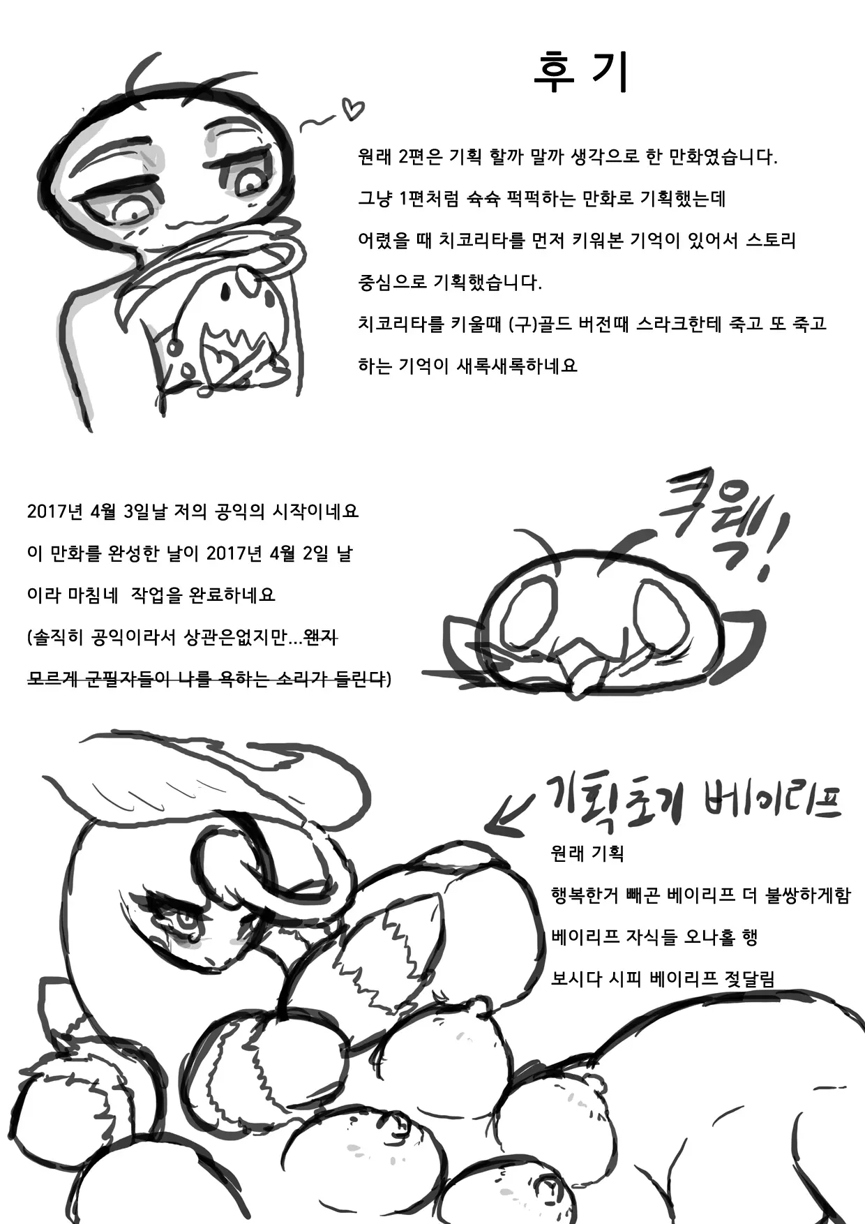 웹툰 이미지 57